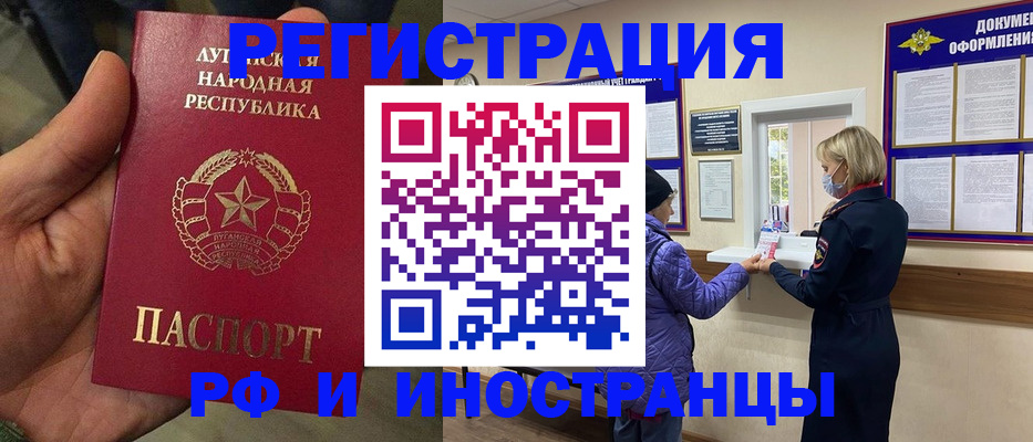 временная регистрация законно в Читинской области