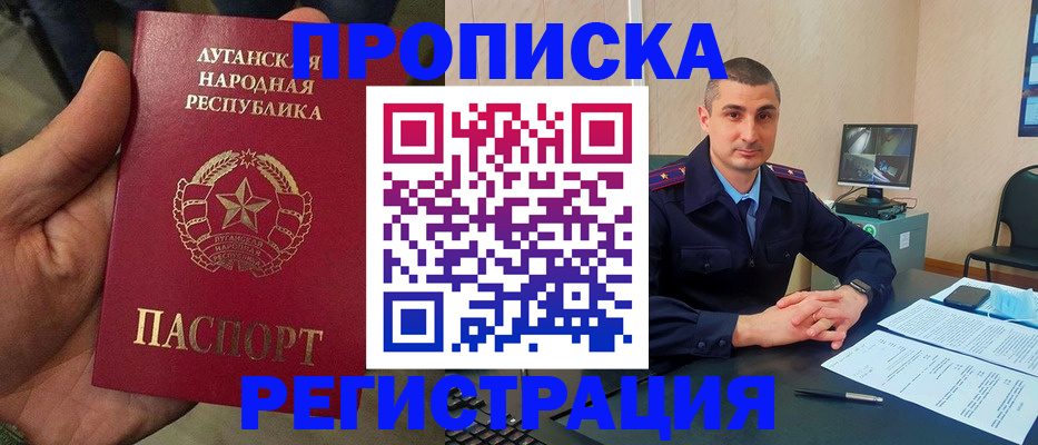 прописка для военкомата в Читинской области